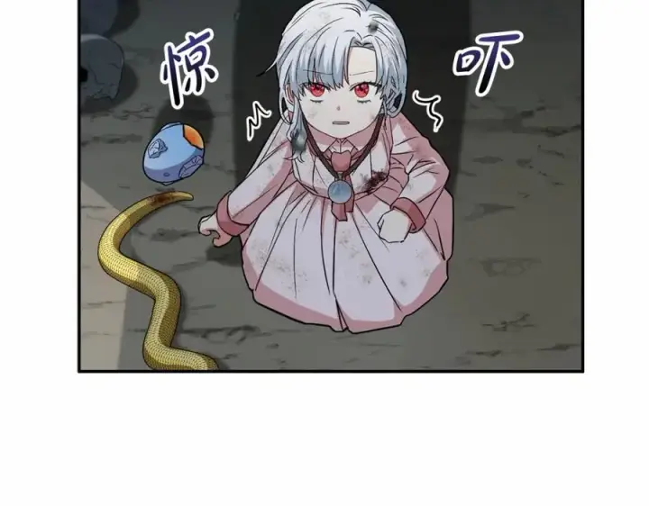 漫画《我在死敌家当团宠》第33话 死亡危机第195张图