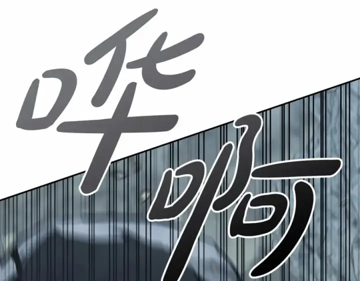 漫画《我在死敌家当团宠》第33话 死亡危机第207张图