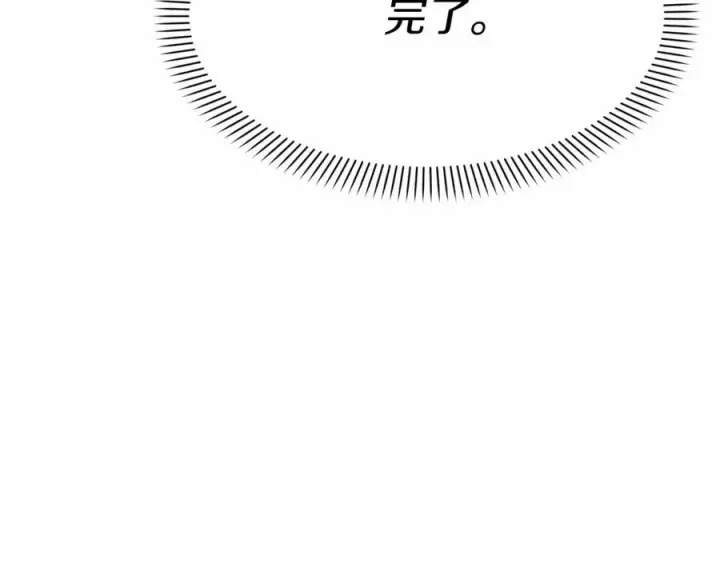 漫画《我在死敌家当团宠》第33话 死亡危机第210张图