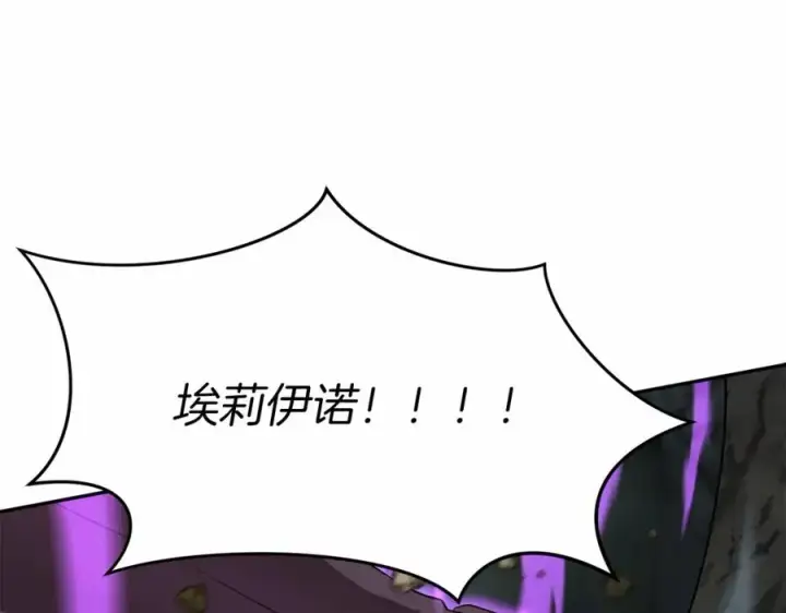 漫画《我在死敌家当团宠》第33话 死亡危机第211张图