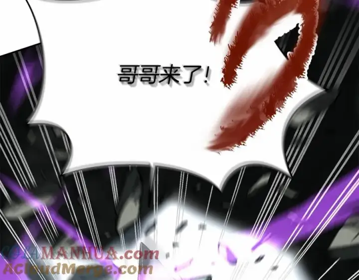 漫画《我在死敌家当团宠》第33话 死亡危机第217张图
