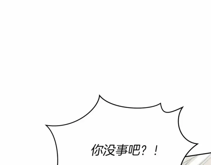 漫画《我在死敌家当团宠》第33话 死亡危机第222张图