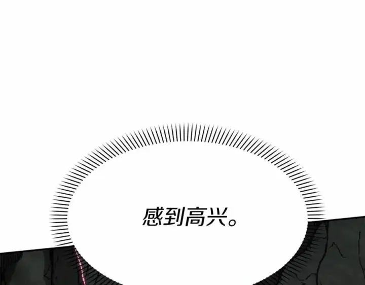 漫画《我在死敌家当团宠》第33话 死亡危机第228张图