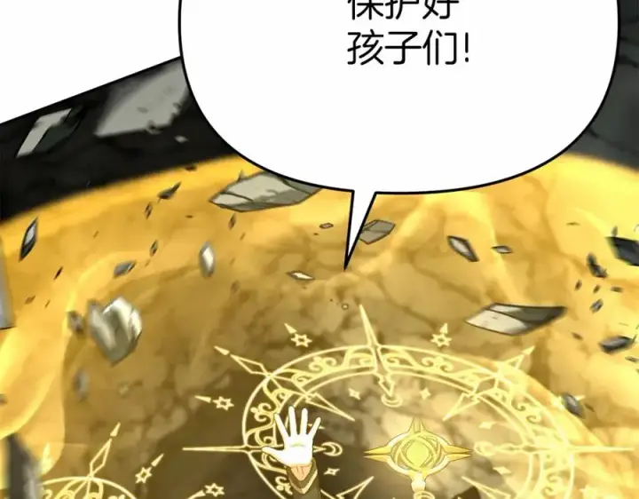 漫画《我在死敌家当团宠》第33话 死亡危机第232张图