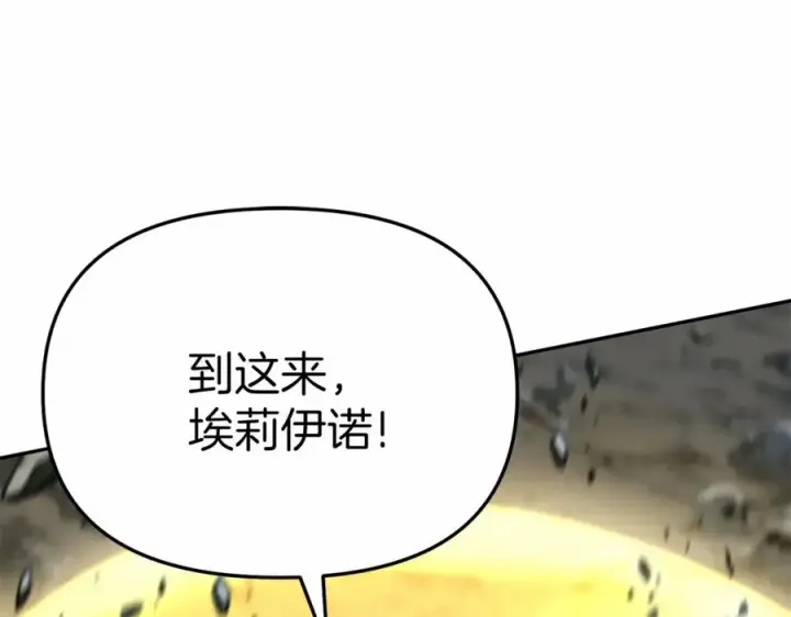 漫画《我在死敌家当团宠》第33话 死亡危机第238张图