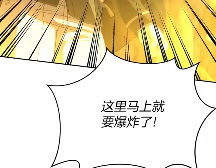 漫画《我在死敌家当团宠》第33话 死亡危机第244张图