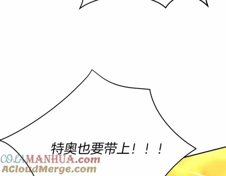 漫画《我在死敌家当团宠》第33话 死亡危机第245张图