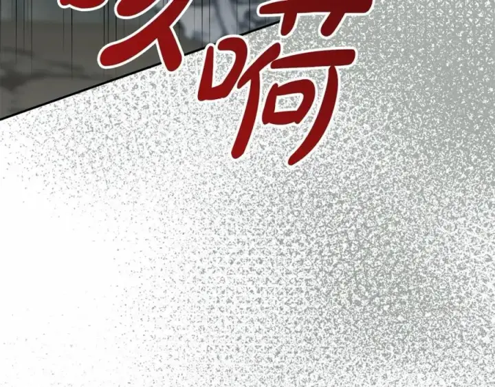 漫画《我在死敌家当团宠》第33话 死亡危机第26张图