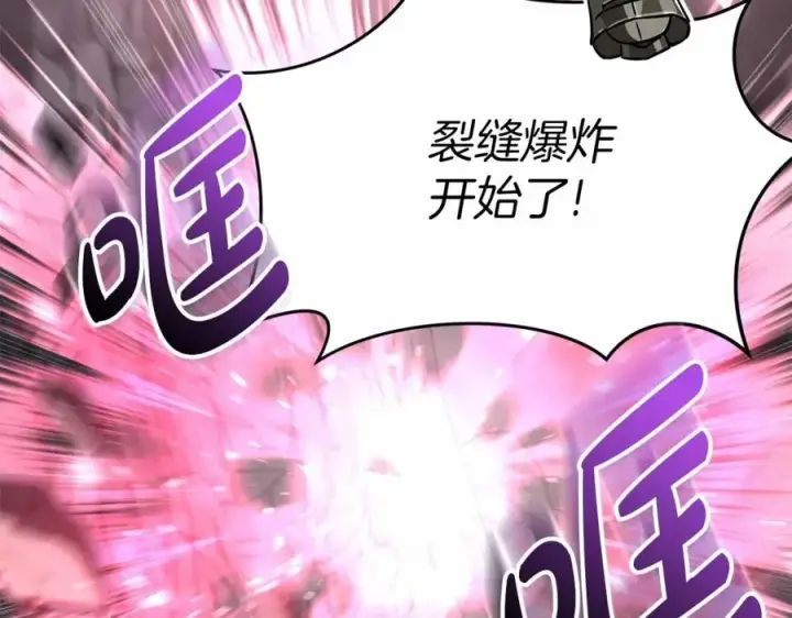 漫画《我在死敌家当团宠》第33话 死亡危机第271张图