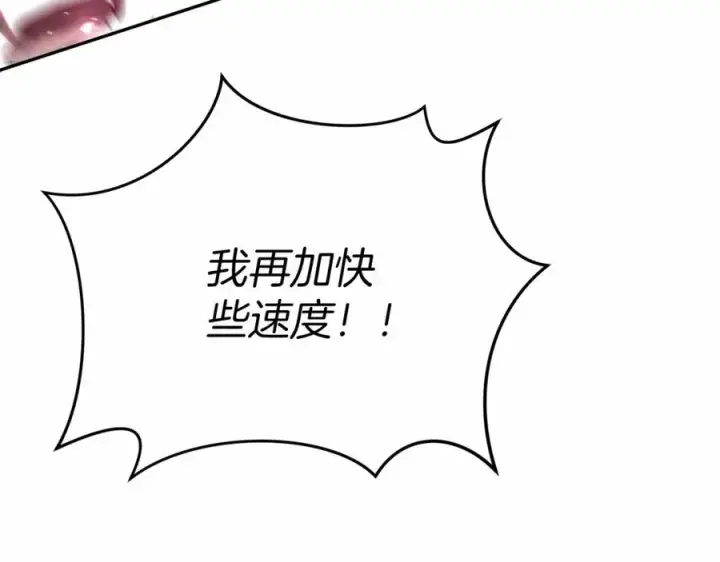 漫画《我在死敌家当团宠》第33话 死亡危机第276张图