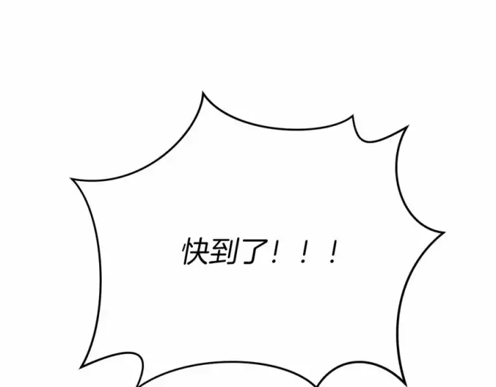 漫画《我在死敌家当团宠》第33话 死亡危机第279张图