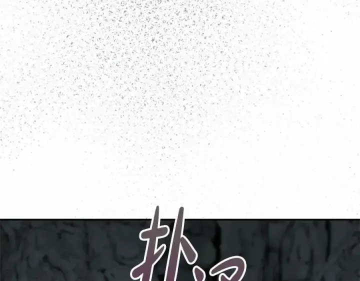 漫画《我在死敌家当团宠》第33话 死亡危机第28张图
