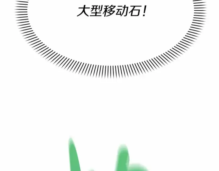 漫画《我在死敌家当团宠》第33话 死亡危机第286张图