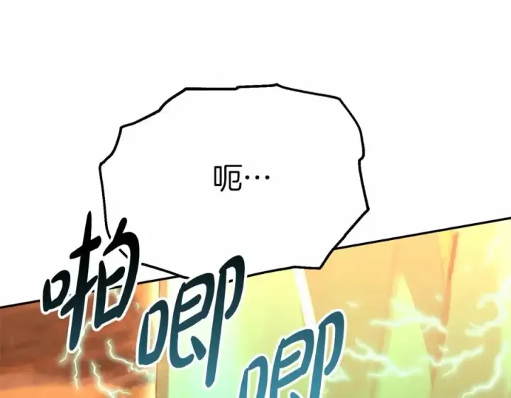 漫画《我在死敌家当团宠》第33话 死亡危机第316张图