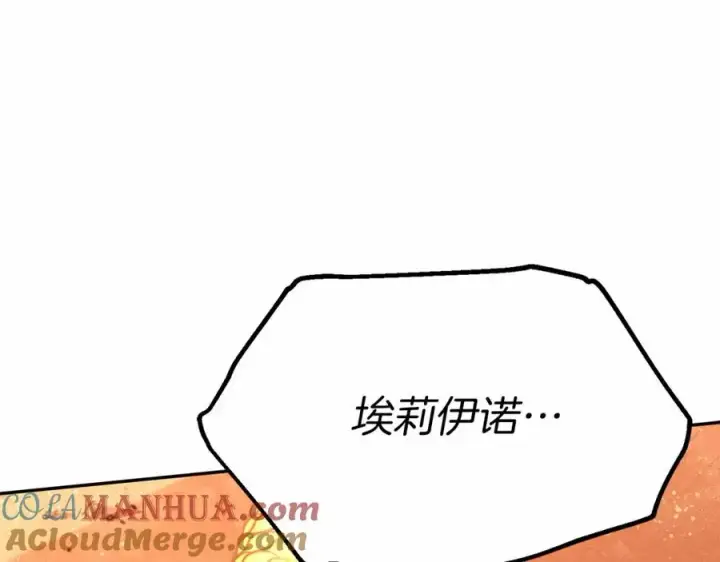 漫画《我在死敌家当团宠》第33话 死亡危机第321张图