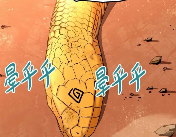 漫画《我在死敌家当团宠》第33话 死亡危机第322张图