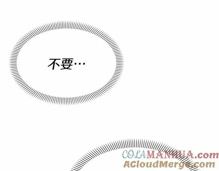漫画《我在死敌家当团宠》第33话 死亡危机第33张图