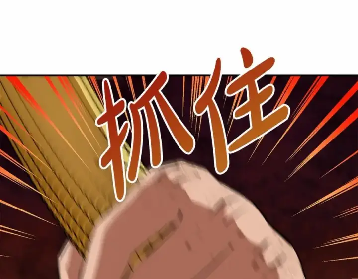 漫画《我在死敌家当团宠》第33话 死亡危机第4张图