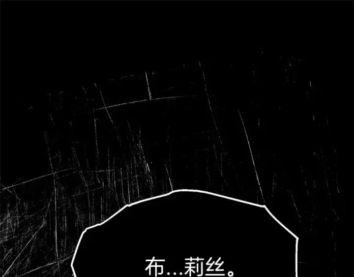 漫画《我在死敌家当团宠》第33话 死亡危机第46张图