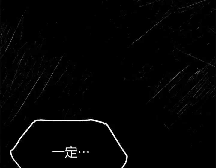 漫画《我在死敌家当团宠》第33话 死亡危机第50张图