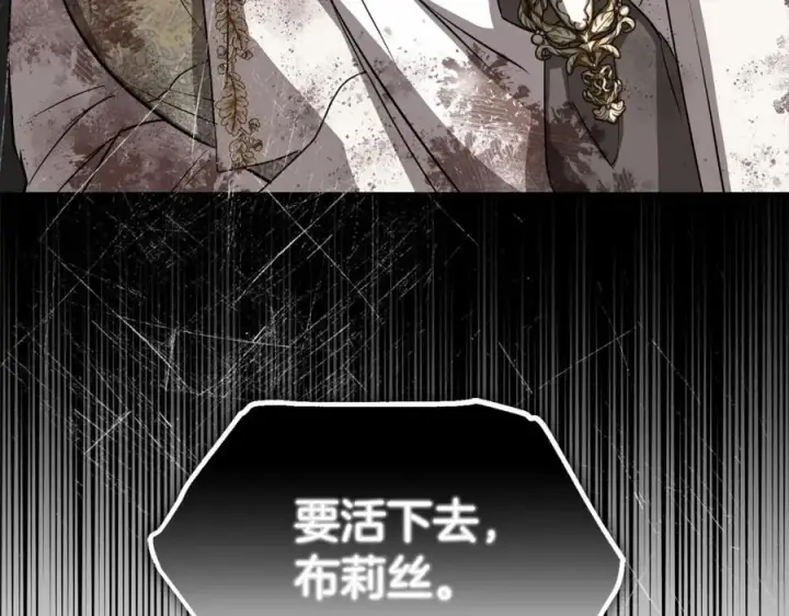漫画《我在死敌家当团宠》第33话 死亡危机第56张图