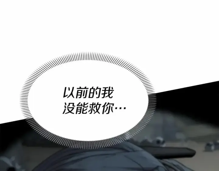 漫画《我在死敌家当团宠》第33话 死亡危机第63张图