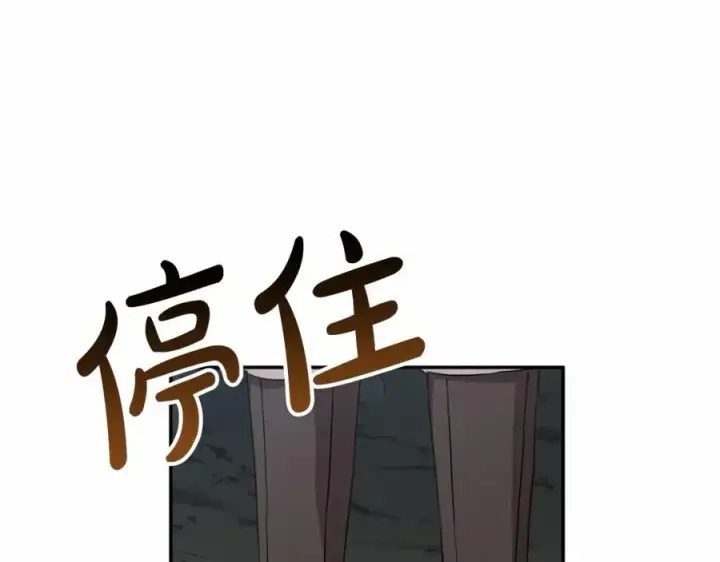 漫画《我在死敌家当团宠》第33话 死亡危机第78张图
