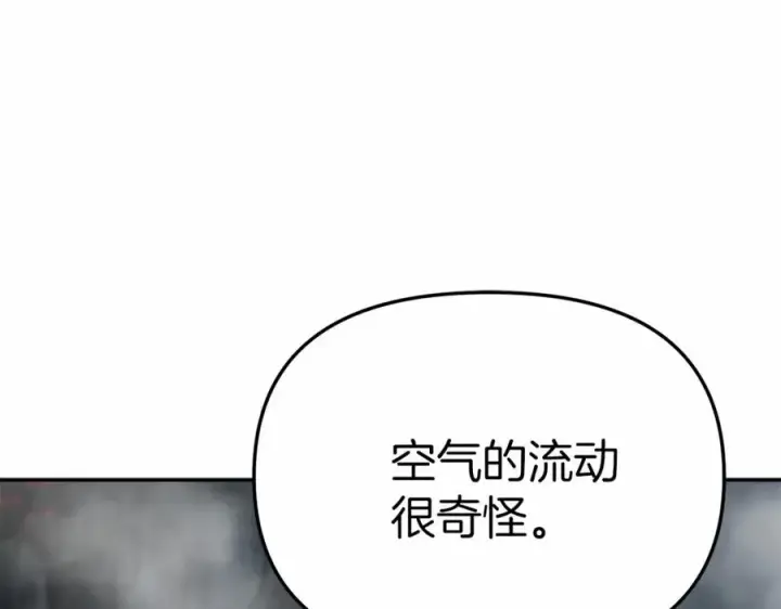 漫画《我在死敌家当团宠》第33话 死亡危机第90张图