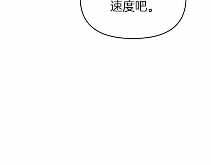 漫画《我在死敌家当团宠》第33话 死亡危机第95张图