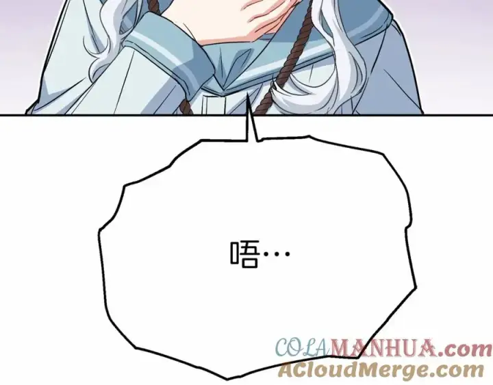 漫画《我在死敌家当团宠》第34话 我爱你第101张图
