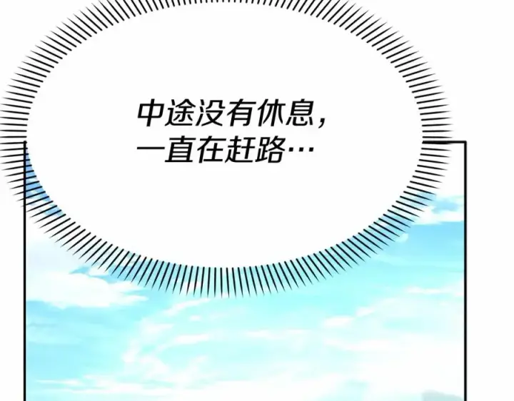 漫画《我在死敌家当团宠》第34话 我爱你第103张图