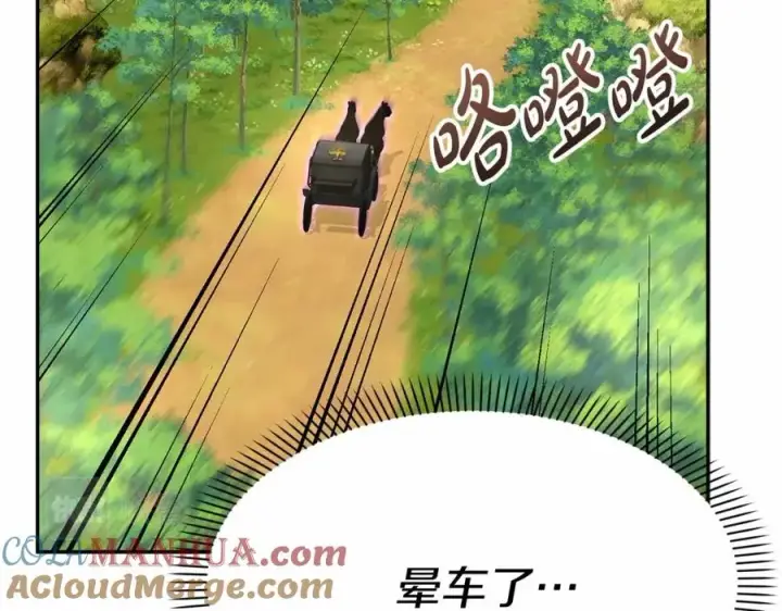 漫画《我在死敌家当团宠》第34话 我爱你第105张图