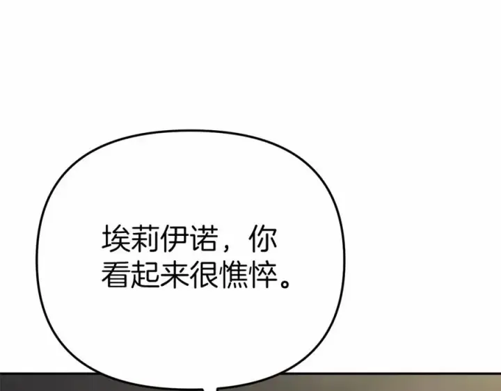 漫画《我在死敌家当团宠》第34话 我爱你第108张图