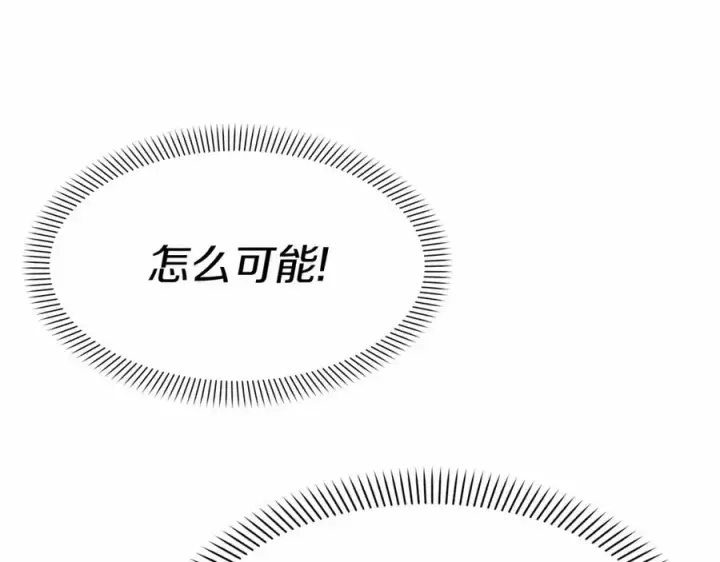漫画《我在死敌家当团宠》第34话 我爱你第111张图