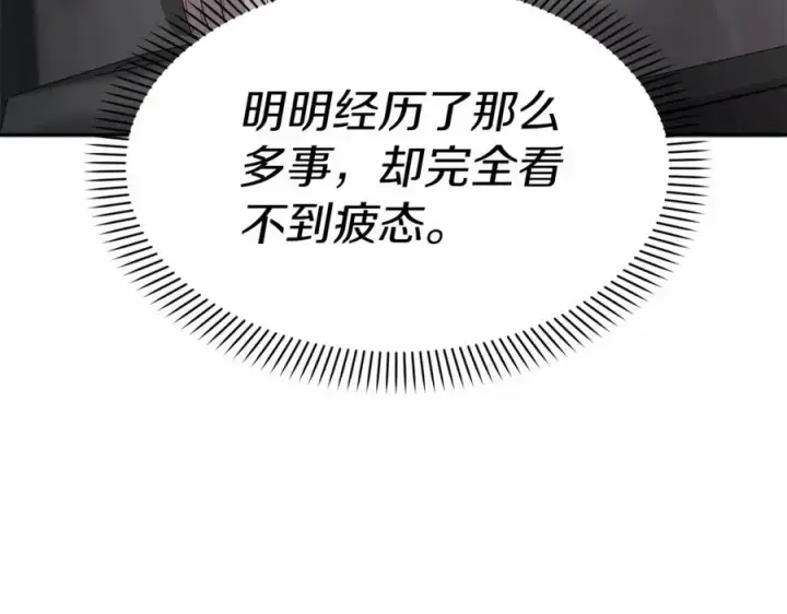 漫画《我在死敌家当团宠》第34话 我爱你第114张图