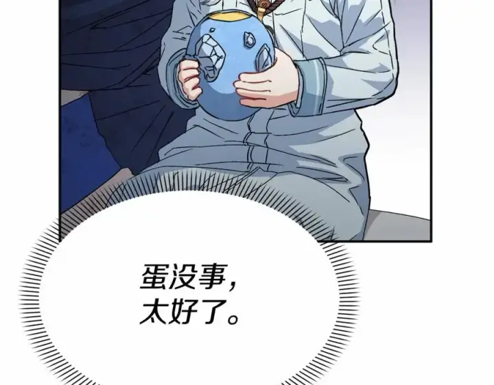 漫画《我在死敌家当团宠》第34话 我爱你第118张图