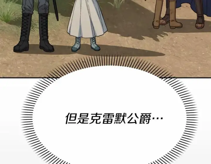漫画《我在死敌家当团宠》第34话 我爱你第12张图