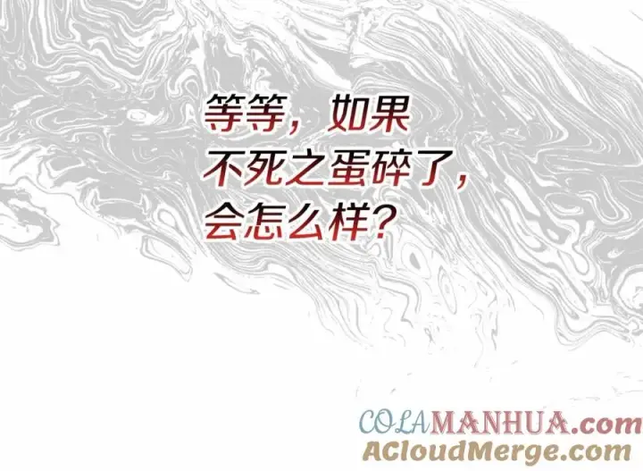 漫画《我在死敌家当团宠》第34话 我爱你第121张图