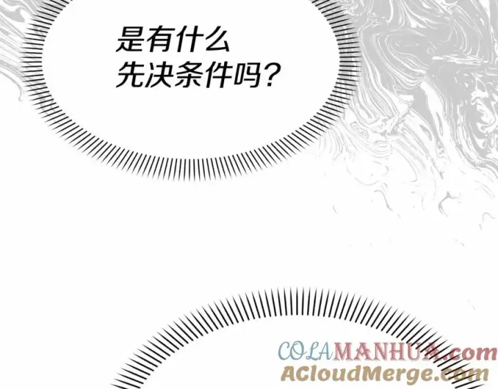 漫画《我在死敌家当团宠》第34话 我爱你第125张图