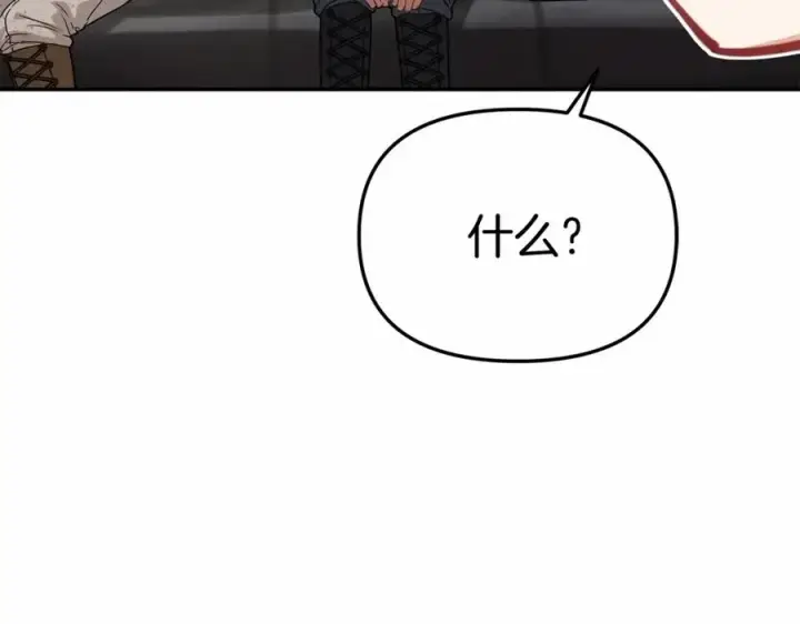 漫画《我在死敌家当团宠》第34话 我爱你第128张图