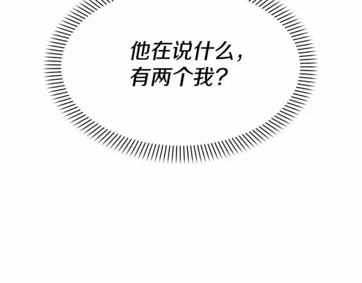 漫画《我在死敌家当团宠》第34话 我爱你第132张图