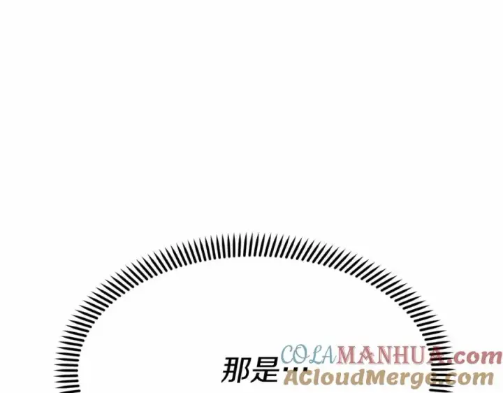 漫画《我在死敌家当团宠》第34话 我爱你第137张图