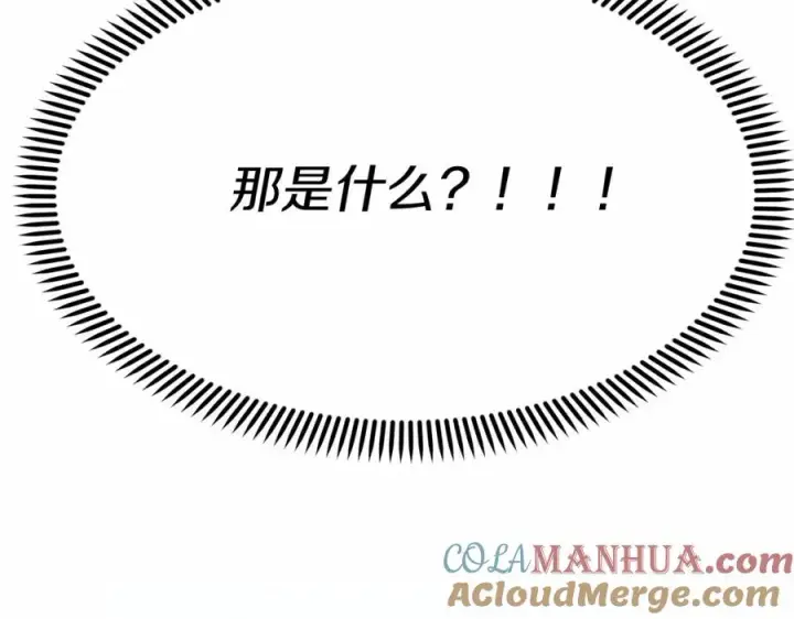 漫画《我在死敌家当团宠》第34话 我爱你第141张图