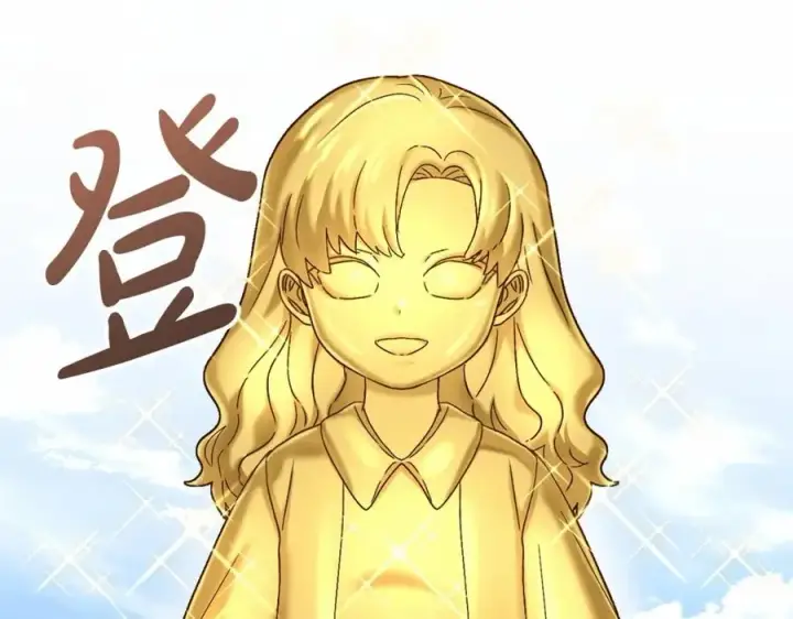 漫画《我在死敌家当团宠》第34话 我爱你第142张图
