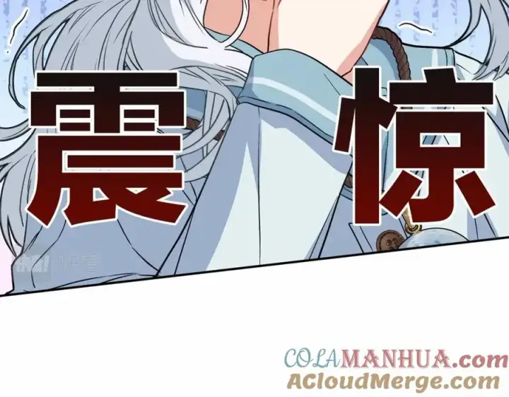 漫画《我在死敌家当团宠》第34话 我爱你第149张图