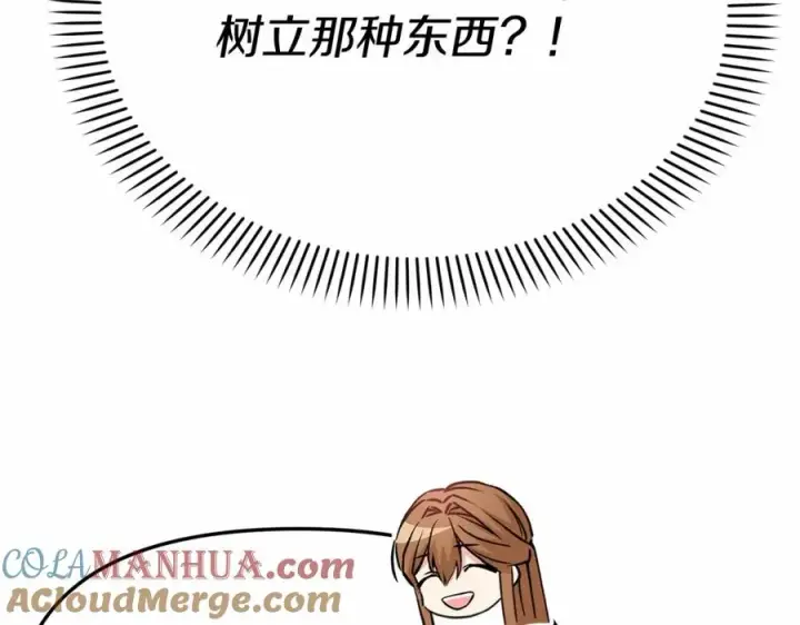 漫画《我在死敌家当团宠》第34话 我爱你第153张图