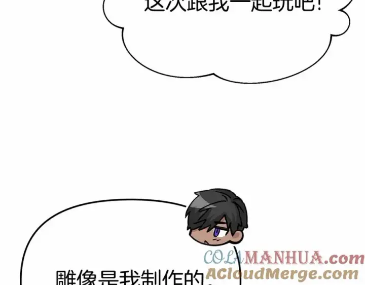 漫画《我在死敌家当团宠》第34话 我爱你第157张图