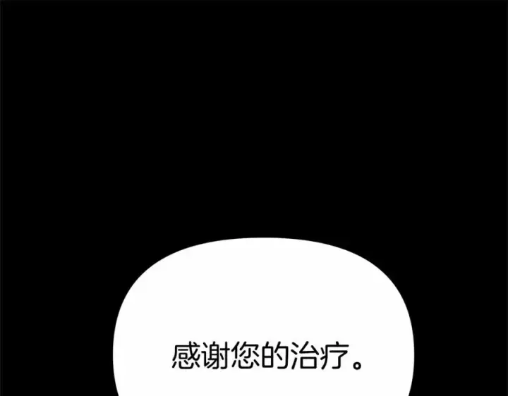漫画《我在死敌家当团宠》第34话 我爱你第16张图