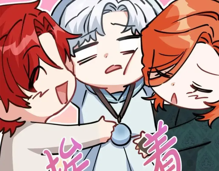 漫画《我在死敌家当团宠》第34话 我爱你第160张图