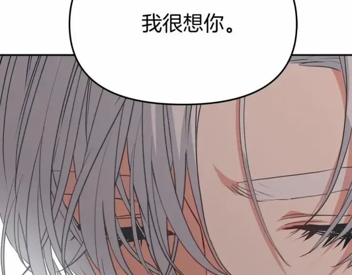 漫画《我在死敌家当团宠》第34话 我爱你第176张图